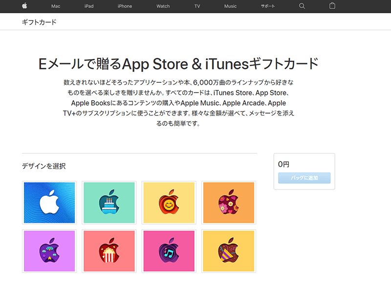 ソフトバンクオンラインショップ緊急メンテナンス