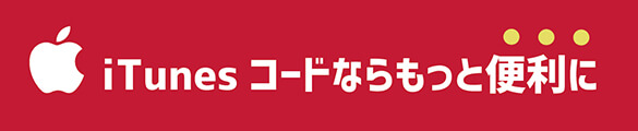 ドコモ払いで商品券を購入するなら？