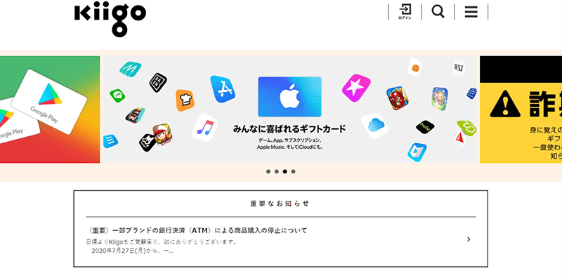kiigo(キーゴ)とは？