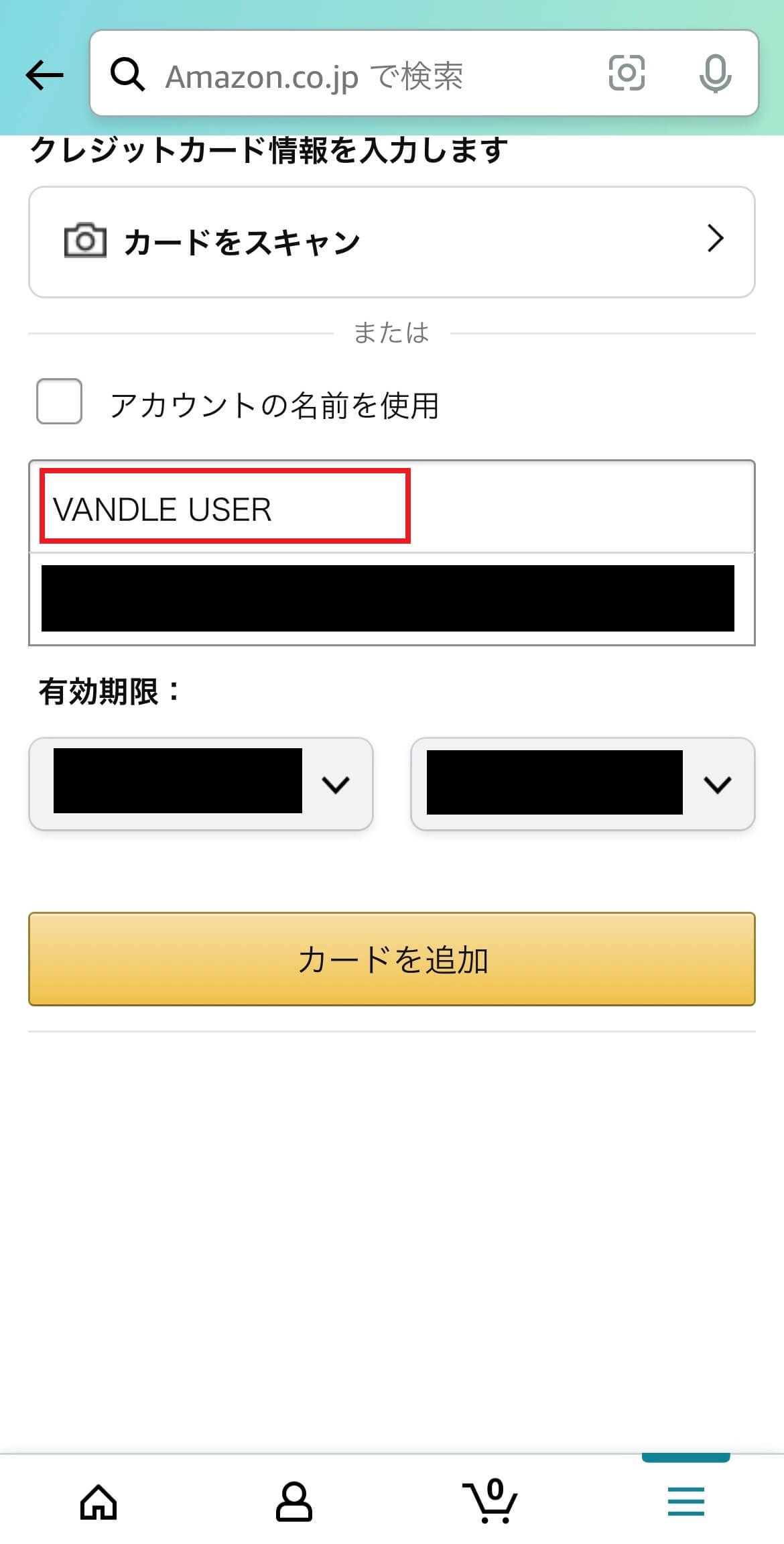 ドコモオンラインショップ緊急メンテナンス