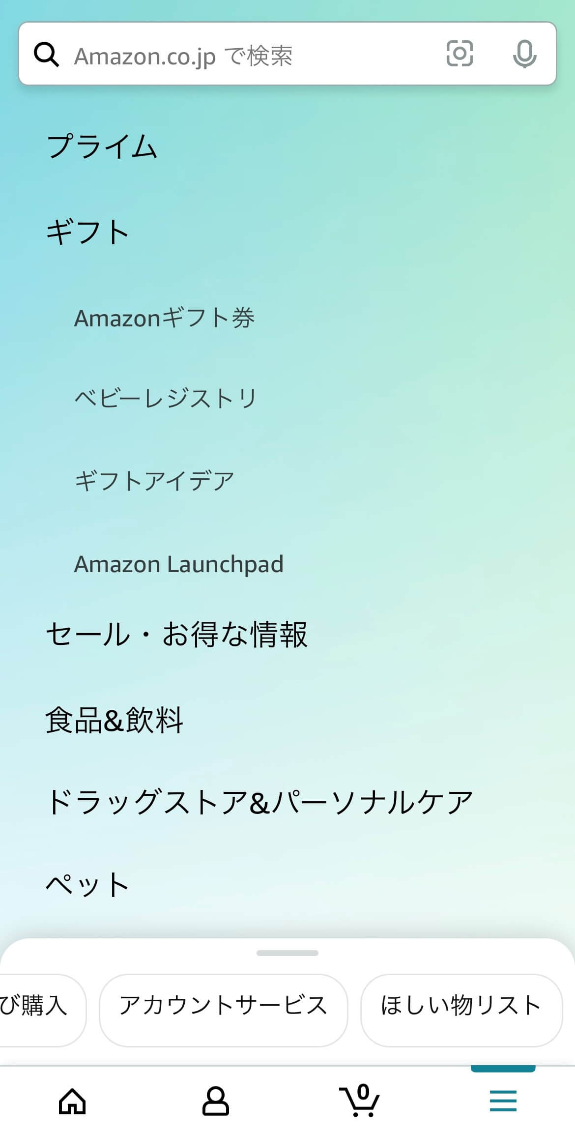 ソフトバンクオンラインショップ緊急メンテナンス