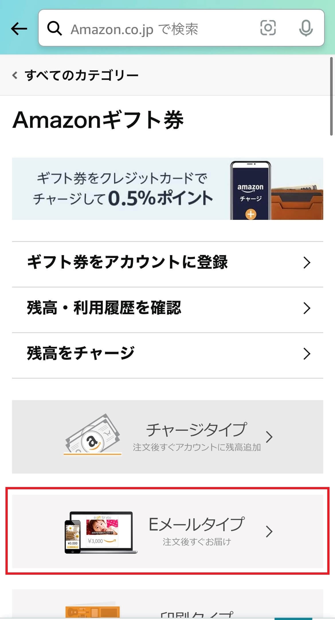 ソフトバンクオンラインショップ緊急メンテナンス
