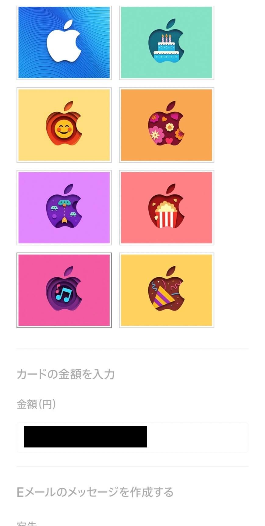 ソフトバンクオンラインショップ緊急メンテナンス