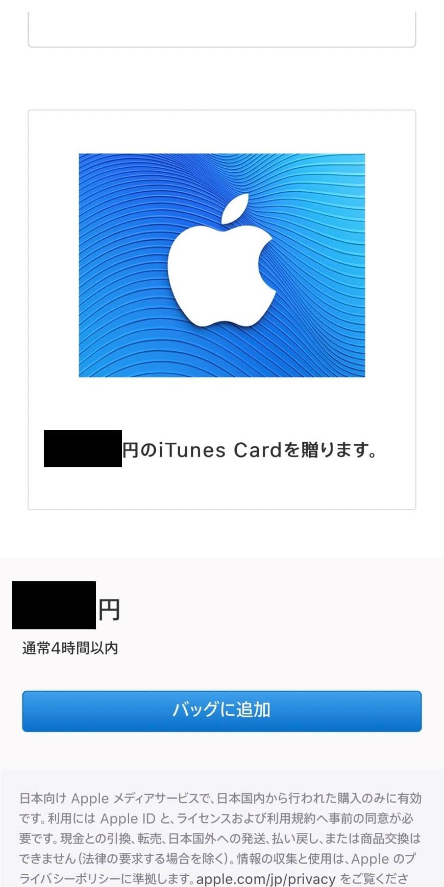 ソフトバンクオンラインショップ緊急メンテナンス