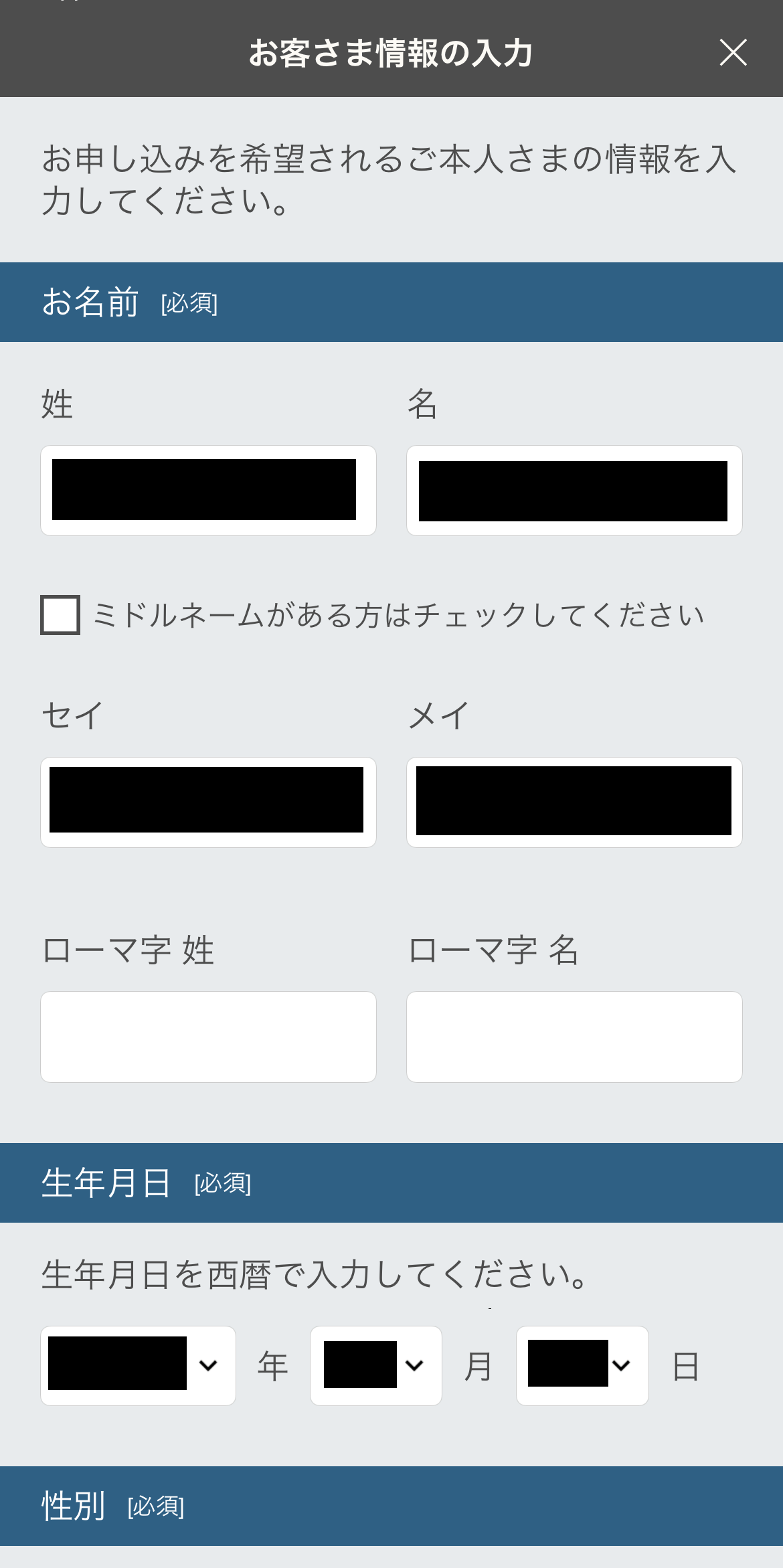 ソフトバンクオンラインショップ緊急メンテナンス