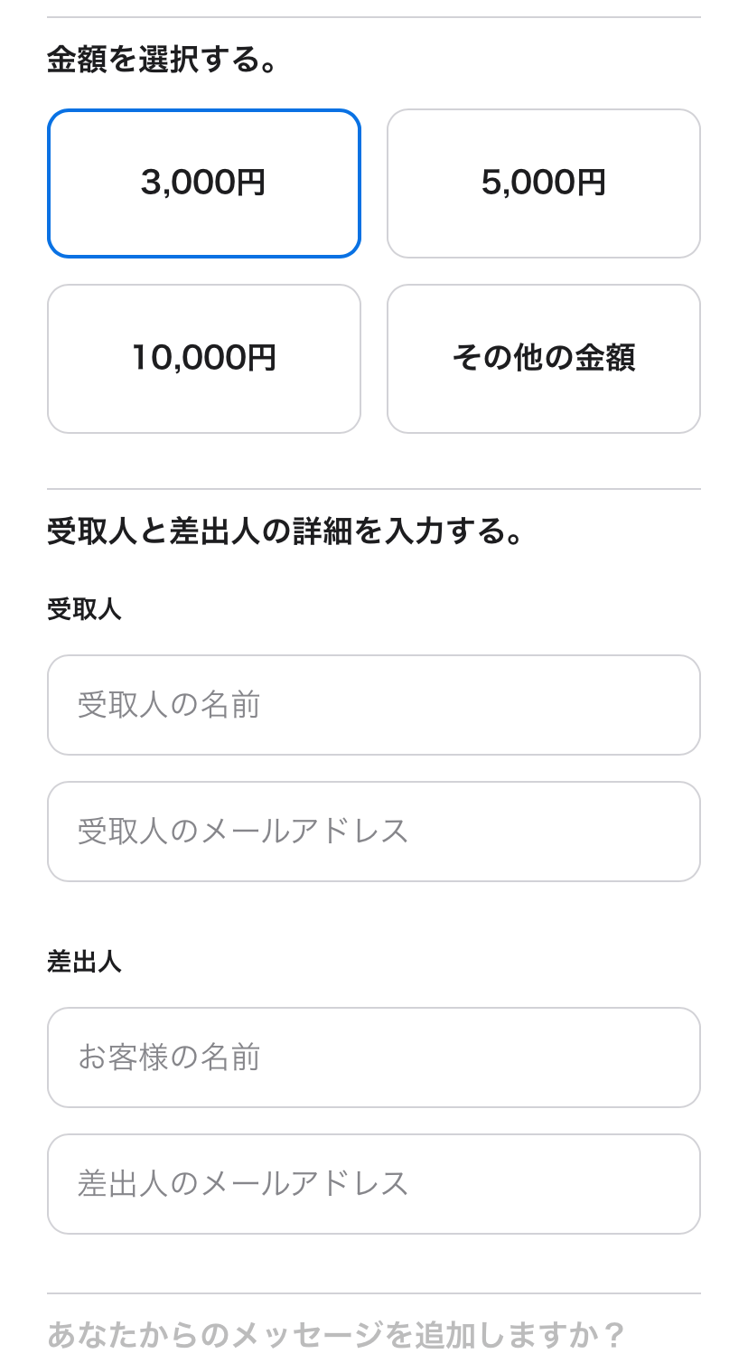 Appleギフトカードを購入できるApple公式サイト