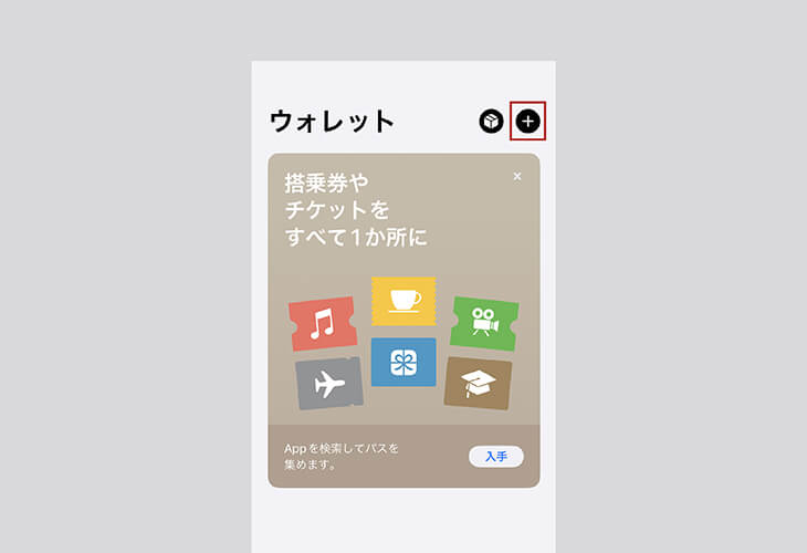applepay設定 wallet +