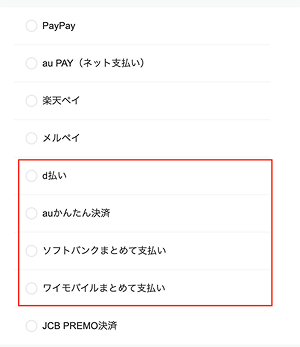 ギフティ Uber Eats ギフトカード 支払い方法